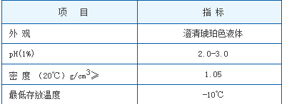 TH-260反滲透清洗劑（酸性）