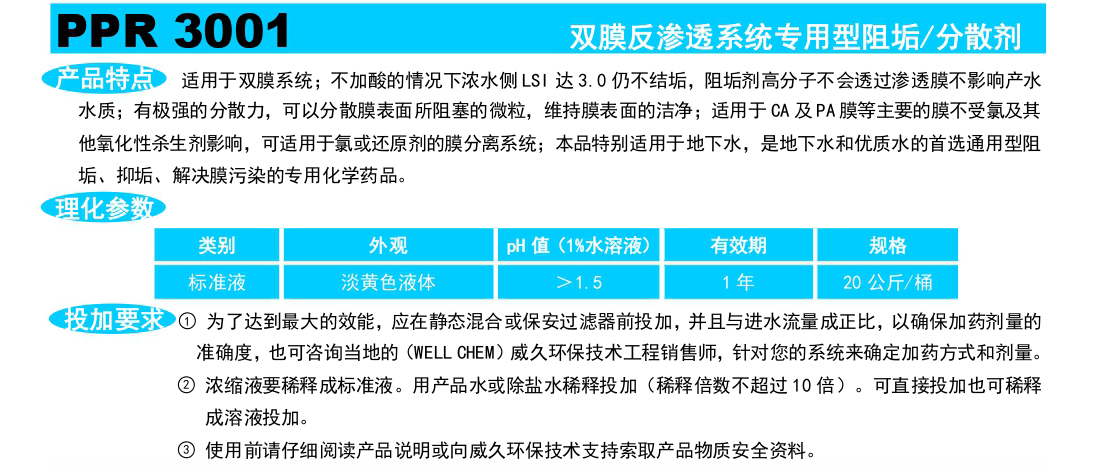電子版說明書_page-0005_03