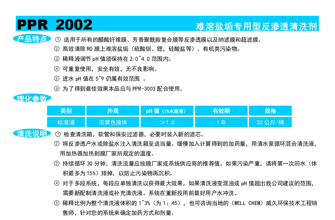電子版說明書_page-0006_05