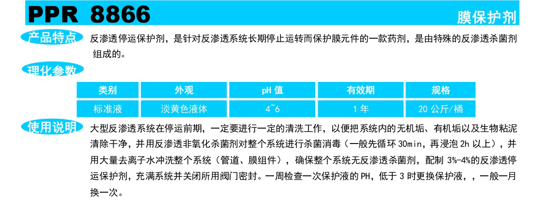 電子版說明書_page-0007_06