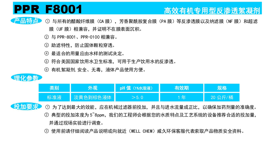 電子版說明書_page-0008_06