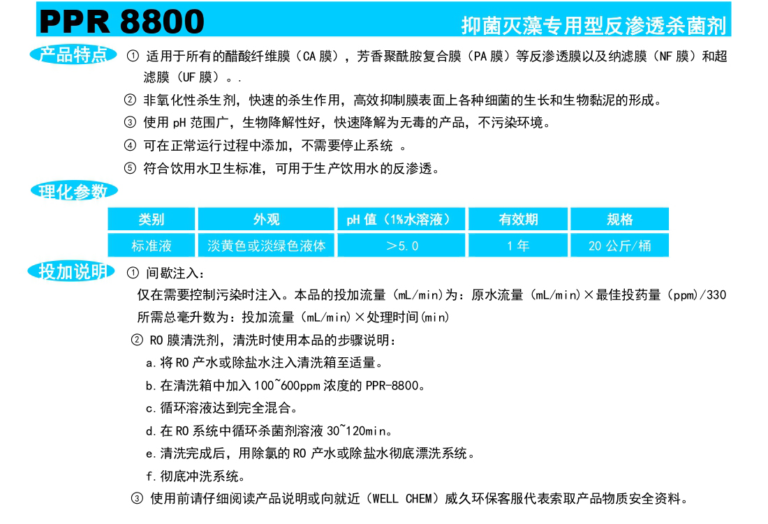 電子版說明書_page-0009_03