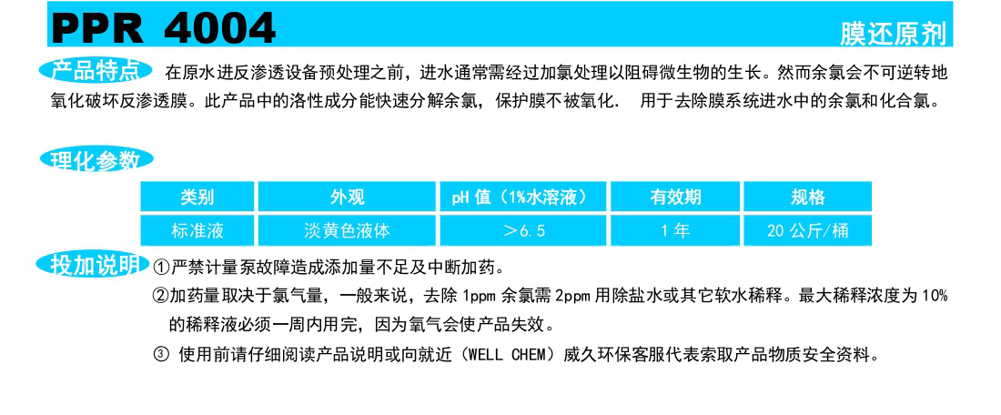 電子版說明書_page-0009_06