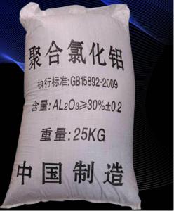 聚合氯化鋁（PAC）